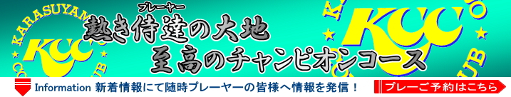 80th Anniversary
第80回 日本プロゴルフ選手権大会 日清カップヌードル杯
2012年5月10日(木)〜2012年5月13日(日)開催