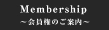 Membership Τ